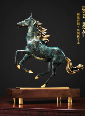 高端黄铜马工艺品新中式办公室客厅玄关博古架P书房酒柜装饰品摆