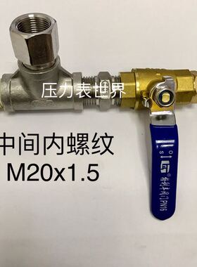内螺纹三通快插接头 组合式 一分 二分 四分 M20x1.5 两边接pu管