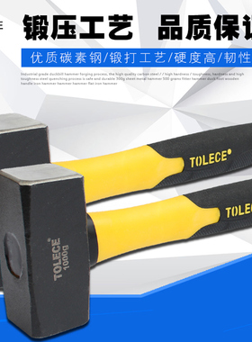 石工重型手锤 八角榔方头铁锤一体锤子多功能实心连体锤砸墙大锤