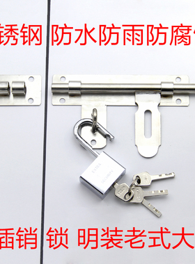 仓库门铁门插销锁农村门木门栓不锈钢老式插销锁可装挂锁免打孔