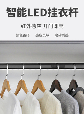 衣柜挂衣杆带灯led衣杆通杆衣通横杆智能感应灯人体灯大收缩托架