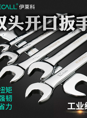 两用开口呆扳手固定汽修快速工具套装叉口8-10迷你双头14力矩镜面