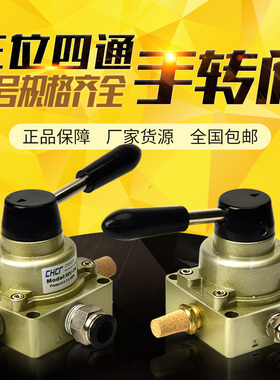 气动三位四通手转阀手动开关手板阀动换向阀人控气阀HV-02 03 04