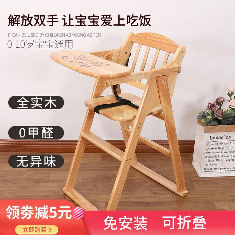 宝宝餐椅实木便携可折叠椅子酒店bb凳婴儿餐桌凳家用儿童吃饭座椅,淘宝优惠券,粉丝福利购,淘宝优惠卷