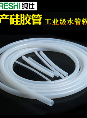 国产硅胶管硅橡胶软管水管耐高温硅胶管1/2/3/4/5/6/8/10/12软管