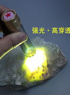 照玉石专用手电筒强光小口径XPG2代白光专业鉴定检测翡翠玉石珠宝