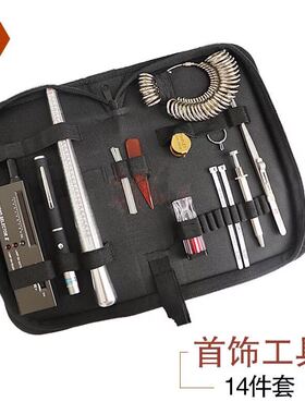 盒装戒指测量工具 港度圈HKUS棒戒指尺 戒指大小整形修复首饰工具
