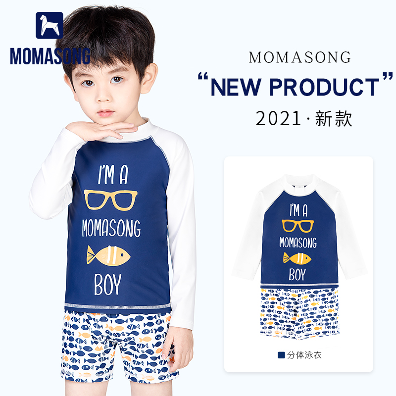 Momasong儿童泳衣男童分体中小童防晒游泳衣男孩宝宝温泉泳裤泳装 - 图0