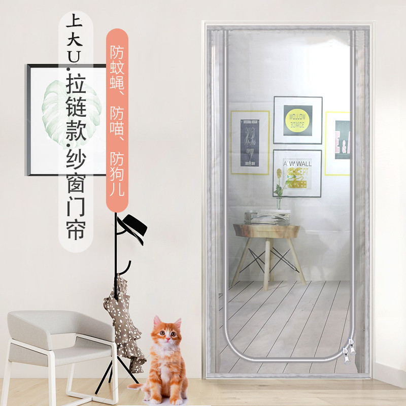 U形拉链门帘防猫阳台隔断帘挡猫卧室门落地窗推拉软纱门栏防猫网,淘宝优惠券,粉丝福利购,淘宝优惠卷