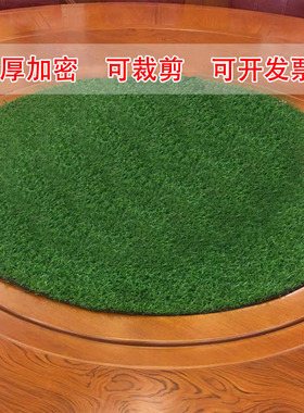 酒店大圆桌转盘中间仿真草坪会议桌草皮塑料绿色饭店餐桌装饰摆件