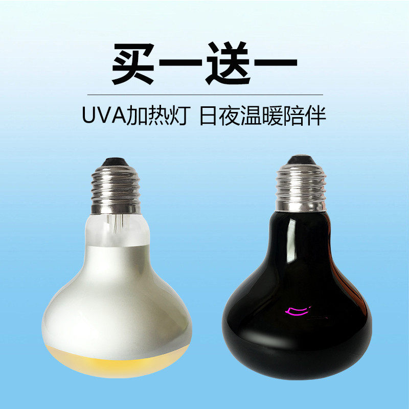 爬虫宠物加热灯龟箱加温灯泡 蜥蜴保温灯UVA日灯月光夜灯,淘宝优惠券,粉丝福利购,淘宝优惠卷