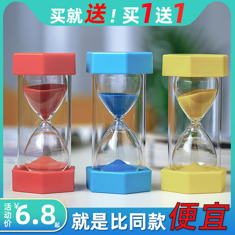 沙漏计时器儿童防摔10/20/30分钟一小时学生吃饭时间简约流沙瓶,淘宝优惠券,粉丝福利购,淘宝优惠卷