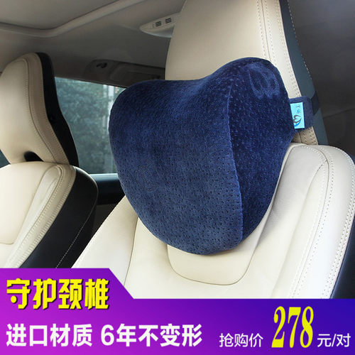 汽车座椅靠枕车用颈椎枕头护颈枕车载头枕颈枕一对记忆棉车座颈部 - 图0