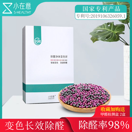 小在意活性炭去除甲醛除味新房竹炭包新车去异味家用装修吸甲醛 - 图0