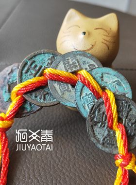五帝钱真品大朝老钱保真六帝招财铜钱古币门对门过门石压门槛随身