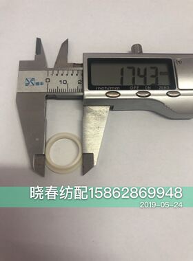 日发红旗星耀津田驹喷气织机配件铜刺轴铜刺环衬套尼龙套铜刺套