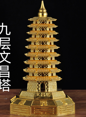 铜十三层文昌塔摆件客厅九层9层13层书房办公室书桌老板桌工艺品