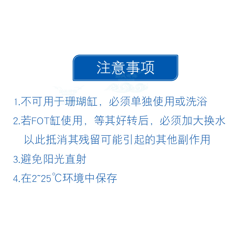 神阳TDC淡海水通用观赏鱼检疫水海水缸检疫白点烂肉检测-图1