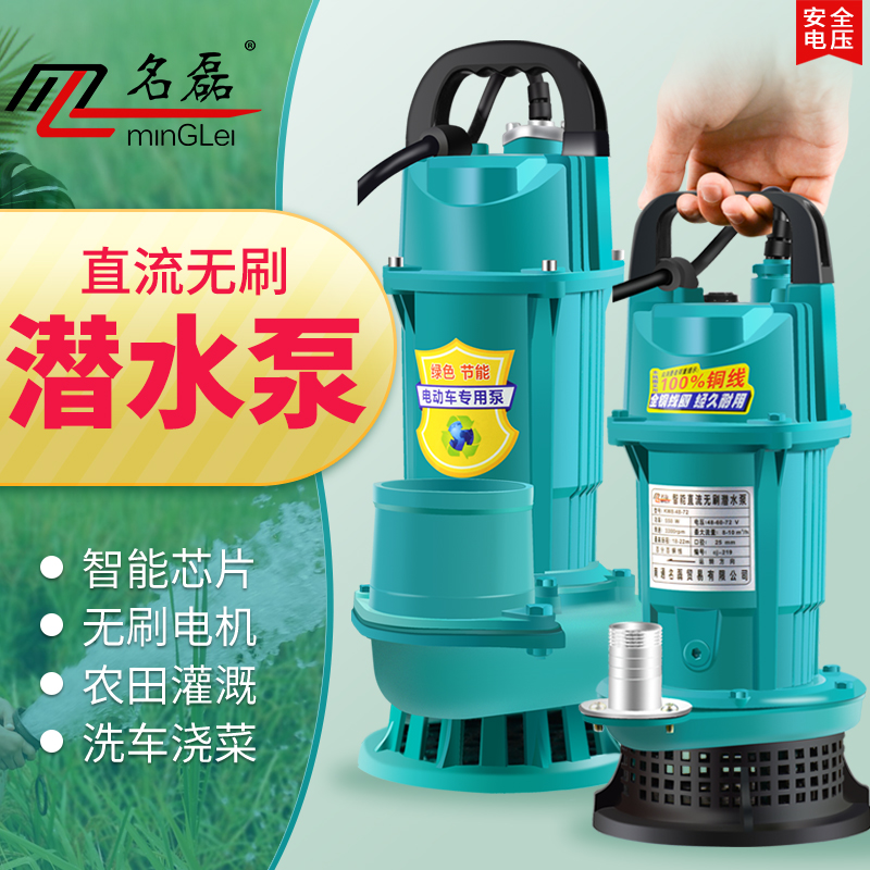 潜水泵12车64jV48V20V伏家用电动车抽水机农用小型电瓶V抽 - 图2