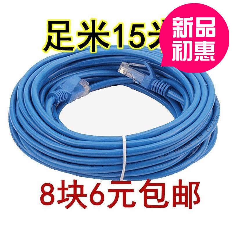 网线3/5/10/15k/20/25 30/40米/50m电脑宽带成品家用网线室内高速 - 图0