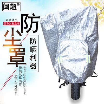 1罩n1车罩款加厚/+um防牛/u1n1s新m//小雨防尘防晒电动-图1