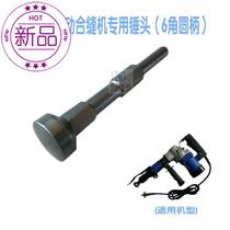 Wind Pipe Heedge Machine Portable 33 sewing machine Electric z making mounting tool Sewing Machine Ventilation Duct Hammer 