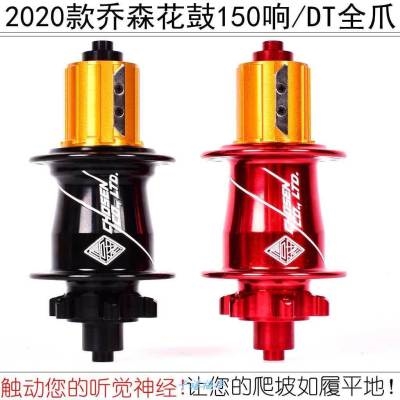 New product 20 Giosen Flower Drum 150 loud Four Palin Climbing Bike Bearings Disc Brakes 32 Holes Ultra V Light DT Full Paws Customization