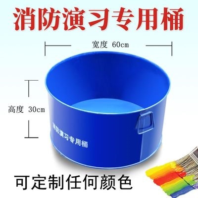 Use Hotel School Fire Performance M Practice Hair Smoke Smoke Tank Equipment Special Factory Barrel Prop Exercise Barrel Fire Bucket