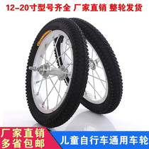 Inch rear wheel Full 6 baby carrier student wheels 12 14 1 set of 18 M20 car folding bike wheel wheel 