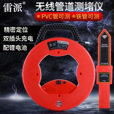 New product detector measuring instruments 6th generation dark buried dark x perp wire pipe clogged drain plug dredge detection wireless customization