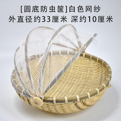 竹编储物尘防收纳家用可拆卸篮晾晒馒头水蚊虫制品罩果盘神器筐m - 图2