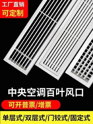 双层保护罩空调罩风口修方形换气车间空调型散流检U空调器长口百-图0