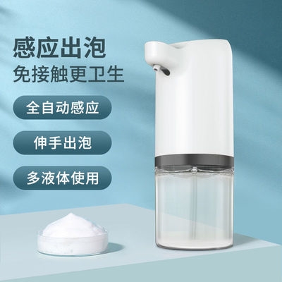 Hand wash liquid machine induced hands-on energy foam washing machine Children H Tong soap liquid gas full of foam automatic bubbles