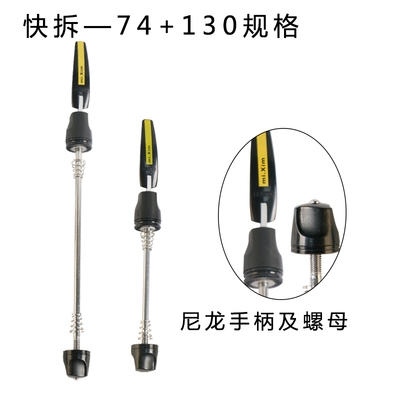 New Pindxbim Mountain Road Folding Wheels Biking Bike Bike Flower Drum Quick Dismantling Lever Front And Back Shaft Screw Rod