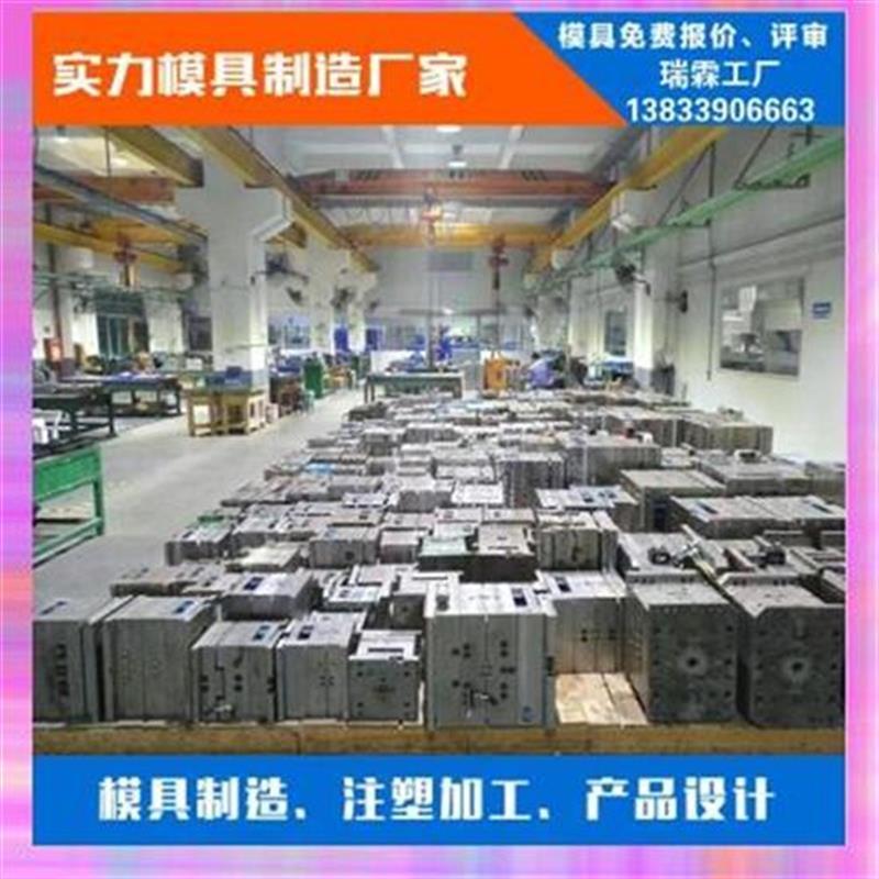 注塑加工定做塑i料m加工定制注塑件注塑G外壳生产模具定制定做尼 - 图0