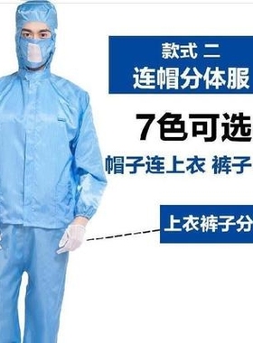 养猪场防污服新款防护工业防灰尘无尘服养殖防臭T衣静电服净化。