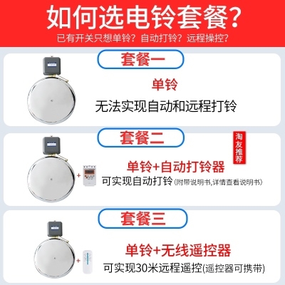 哇不锈钢内击式电铃22q0下v课铃厂寸学校上下课电铃工6下班铃电铃-图0