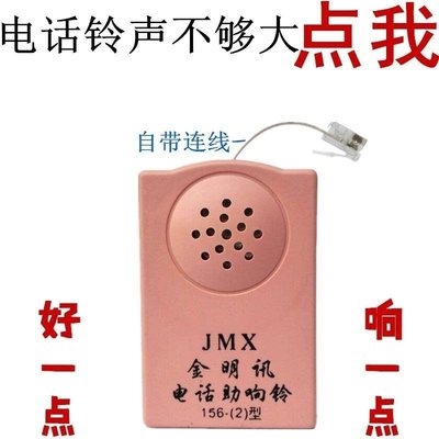 k telephone ringtone amplifier p megaphone loud bells ringing instruments cable telephone landline phone ringing bells ringing