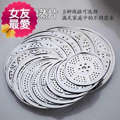 Thickened stainless steel steaming sheet Steaming Rack Transpiro Steam Pan Steamer grate Steam Cage Sheet T Stir-fry-Customize The Pan Steam