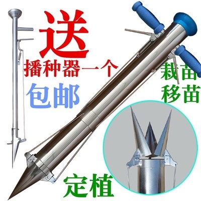 栽苗器移苗器护h苗漏斗配件种苗器移栽器点播施肥播种机把套工具 - 图1