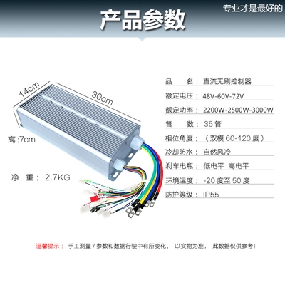 三轮车电动通用无管大功率四轮车刷323000w2700Ow60v62v控制器电 - 图2