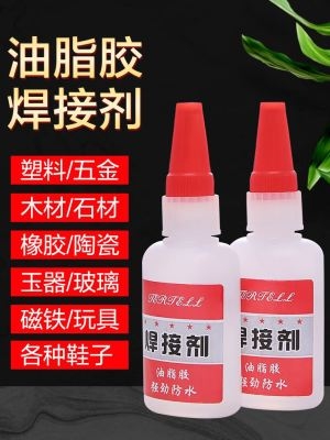 动发硬油脂胶焊接剂材金电不车外壳环保皮革L50g木五塑料防水水管-图0