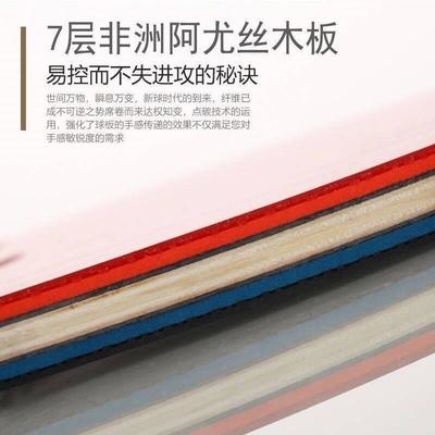 Marin Boutique Table Tennis Bat double only fit and straight beat 5-3-2 K One Star table tennis bat Ping-pong 2 ping-pong