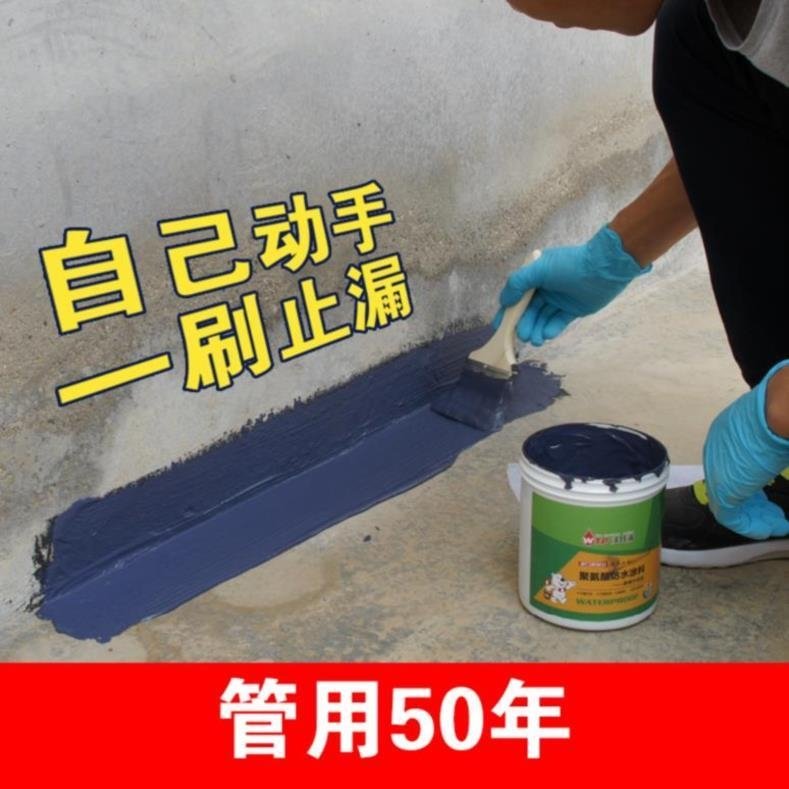 建材钢防水维修材料楼顶。u房屋液体彩厕所漏水瓦黄色干裂隔热快
