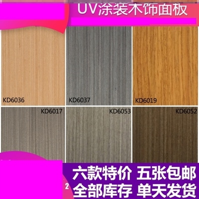 装修柜子木板材料密度板材免漆板家具建材L室内实木颗粒板大块定