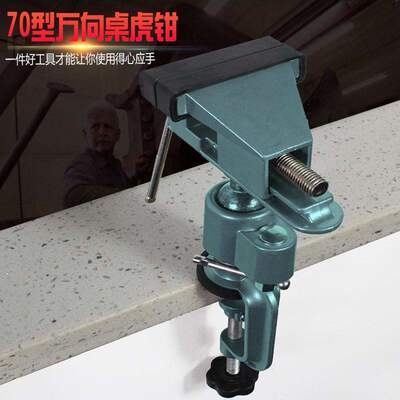 New Products Tool Small Old Tiger Pincers Niko Table Cast-iron Bench Pliers Tools Grip Clamp Table Diy Degree 360 Custom