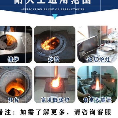 煤气建材阻燃耐火土补灶s台防火胶火材料高铝酸盐快干型铝矾土细