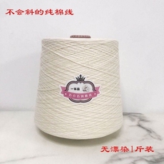 Пряжа 棉编织手工原h棉漂染棉线婴儿全纱线宝宝无棉线团纱线毛线m