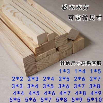 樟子松木方原木板材实木龙骨架建材木B条踏板隔断木料8*8*100cm。