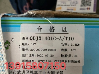 常发1110g1115212511251230柴油机新款马达10齿-图0